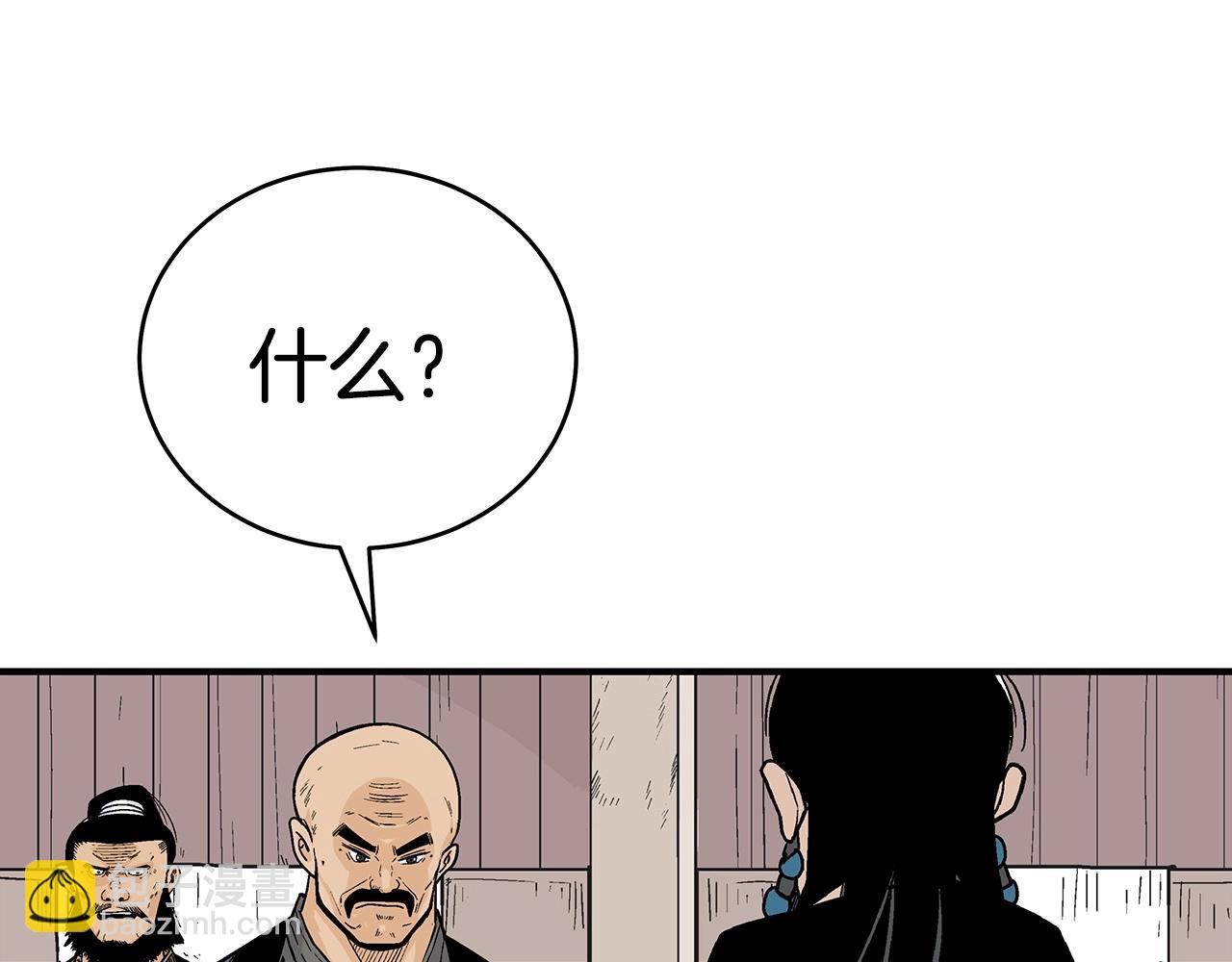 華山拳魔 - 第131話 開始了嗎(1/4) - 7