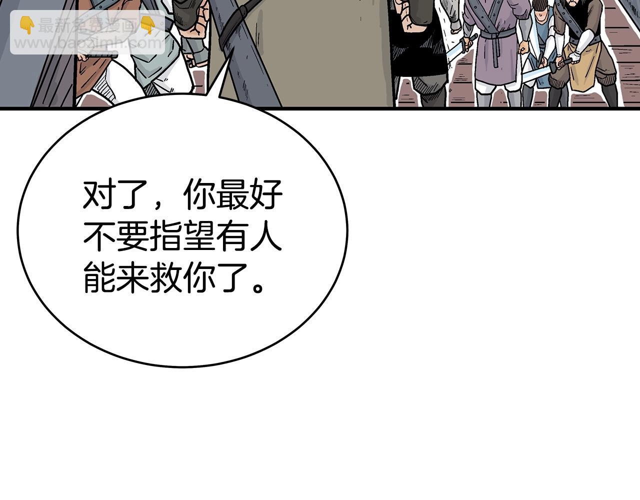 華山拳魔 - 第131話 開始了嗎(2/4) - 4