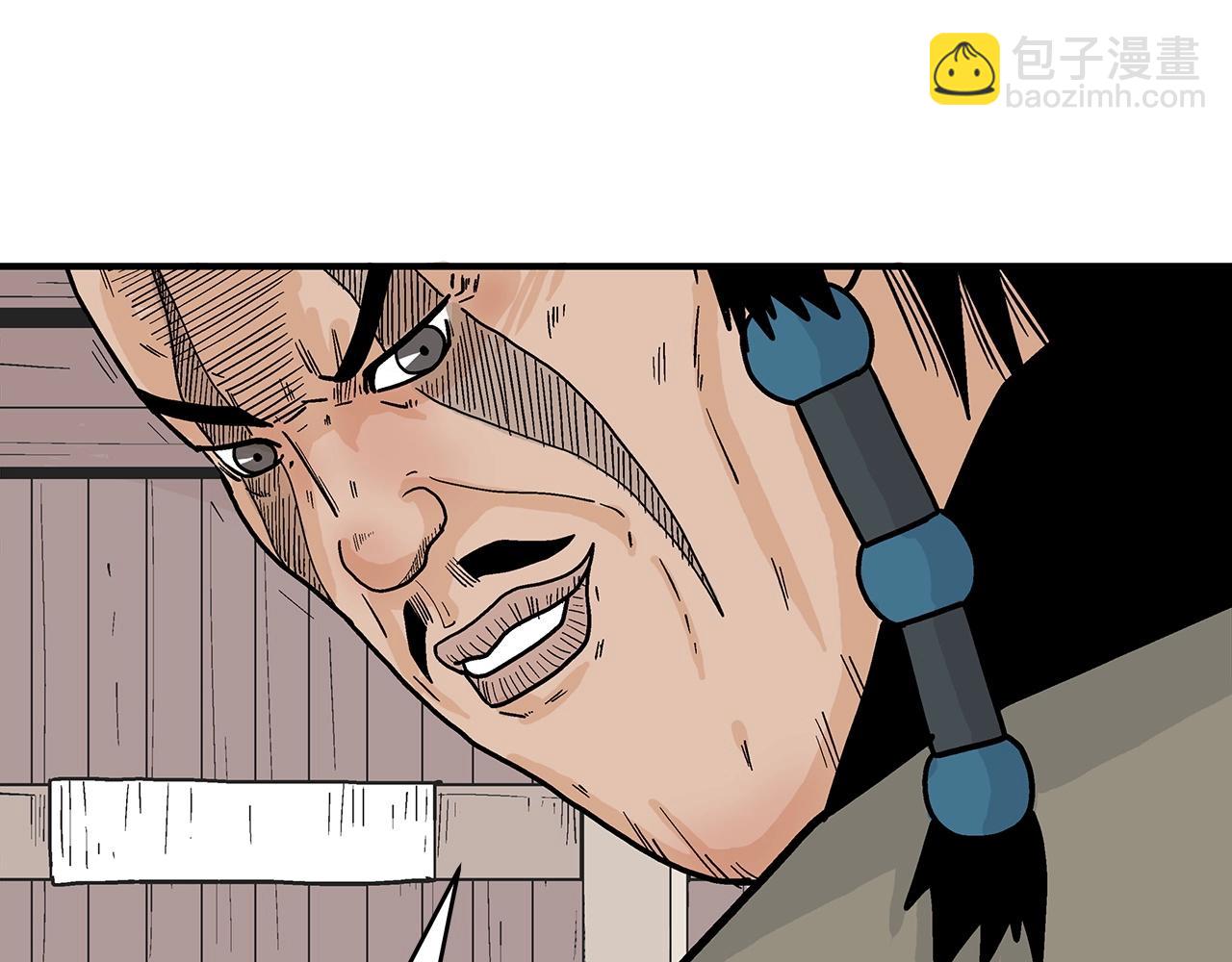 華山拳魔 - 第131話 開始了嗎(2/4) - 8