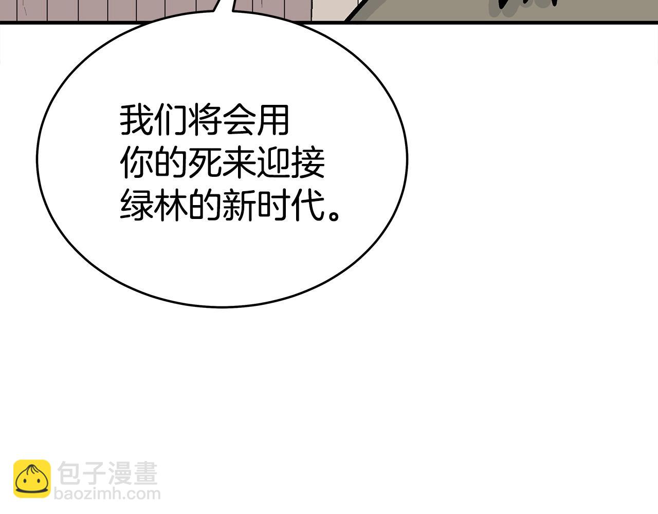 華山拳魔 - 第131話 開始了嗎(2/4) - 1