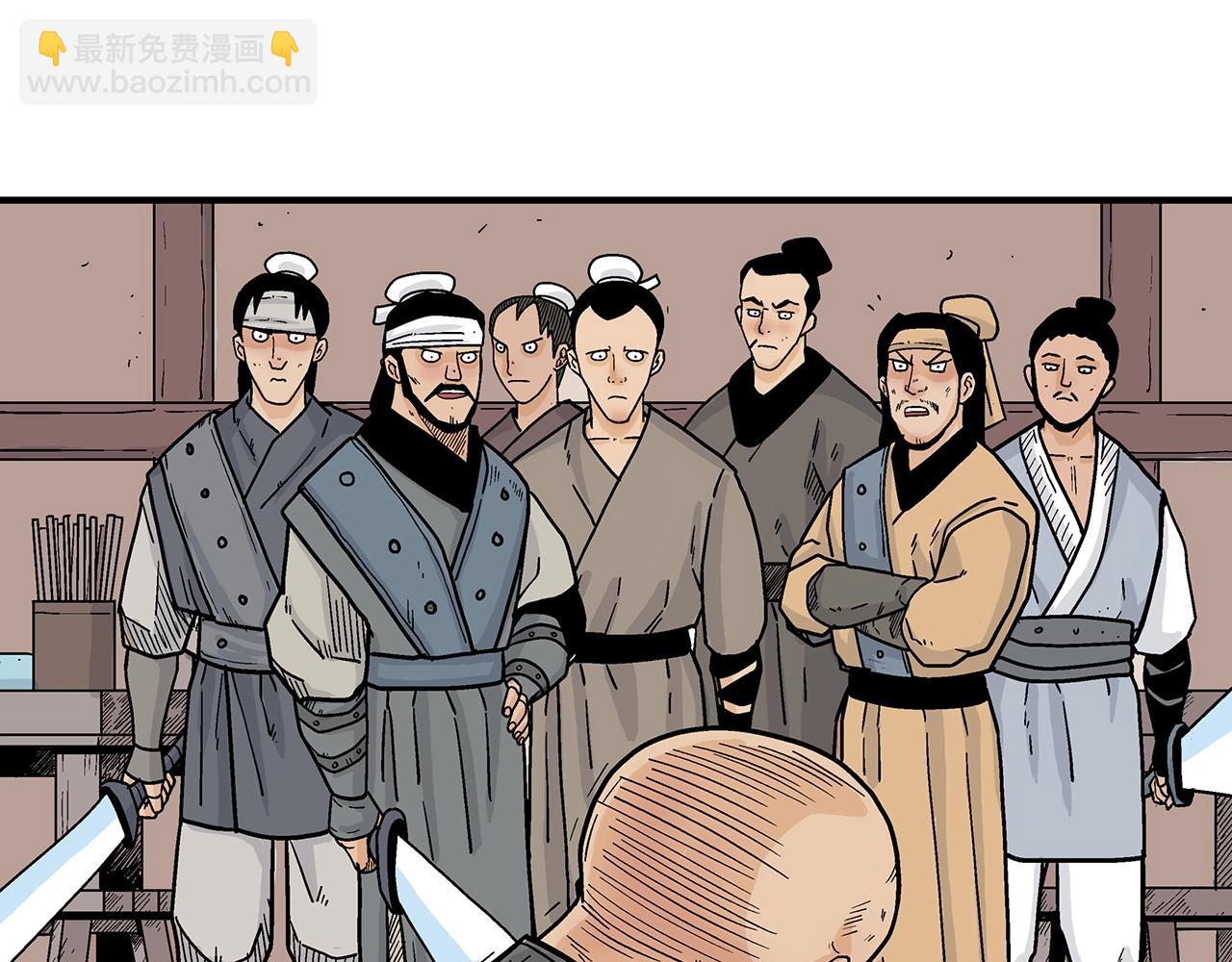 華山拳魔 - 第131話 開始了嗎(2/4) - 2