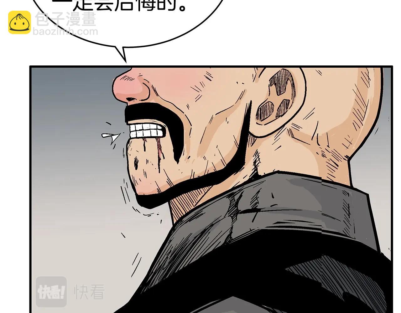 華山拳魔 - 第131話 開始了嗎(2/4) - 7