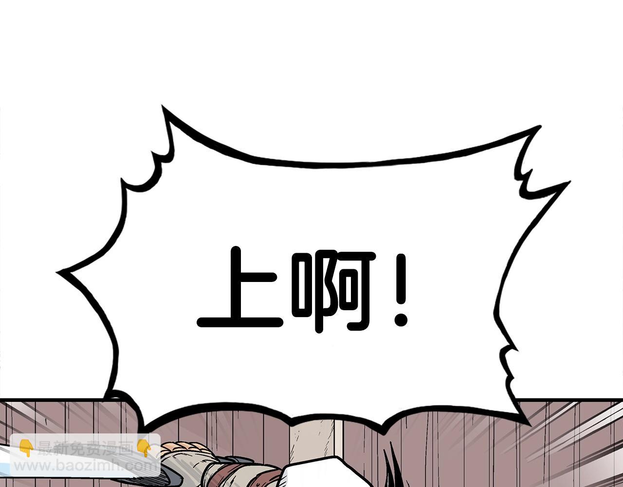 華山拳魔 - 第131話 開始了嗎(2/4) - 1