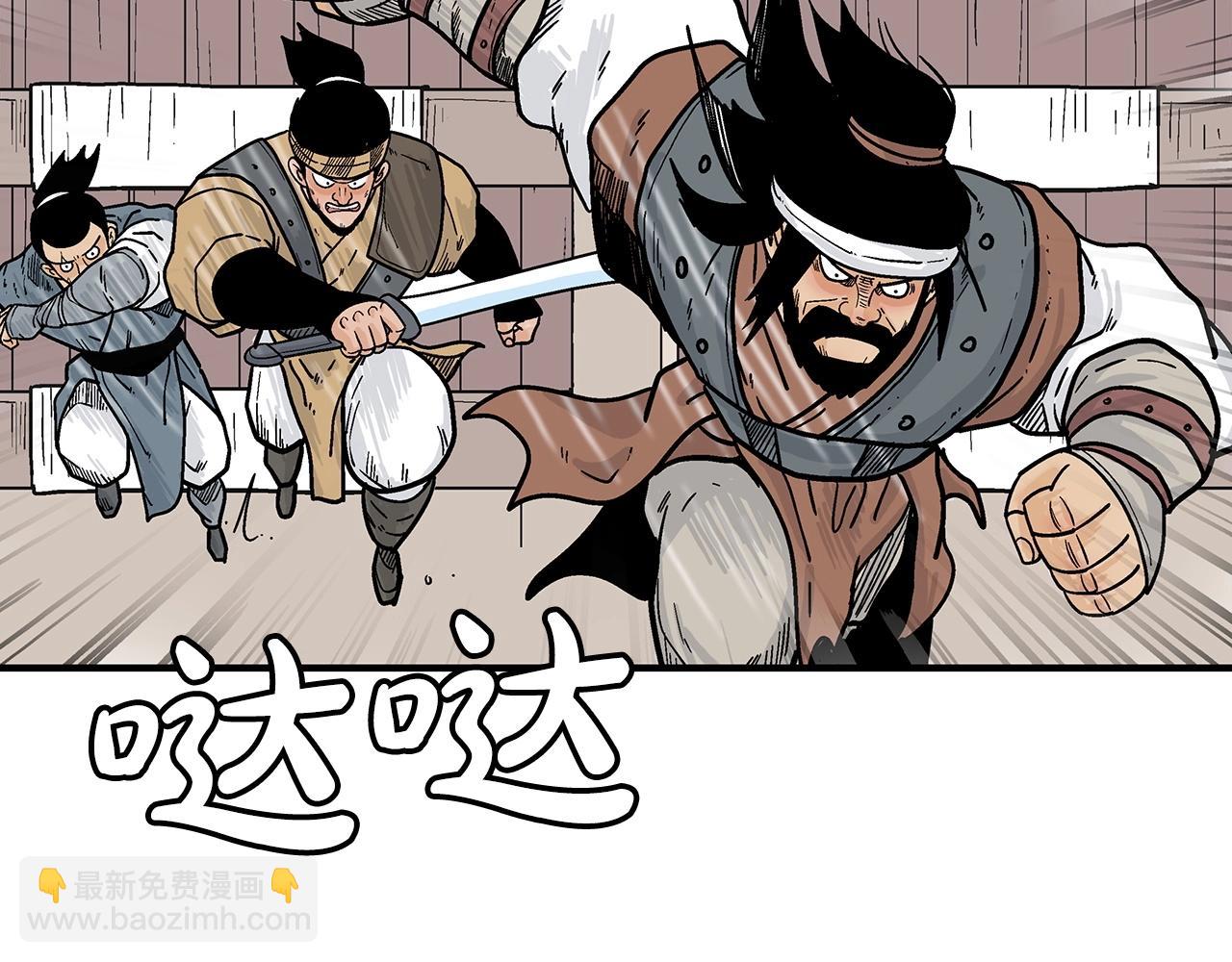 華山拳魔 - 第131話 開始了嗎(2/4) - 2