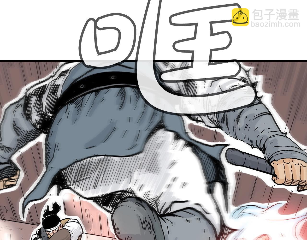 華山拳魔 - 第131話 開始了嗎(2/4) - 6