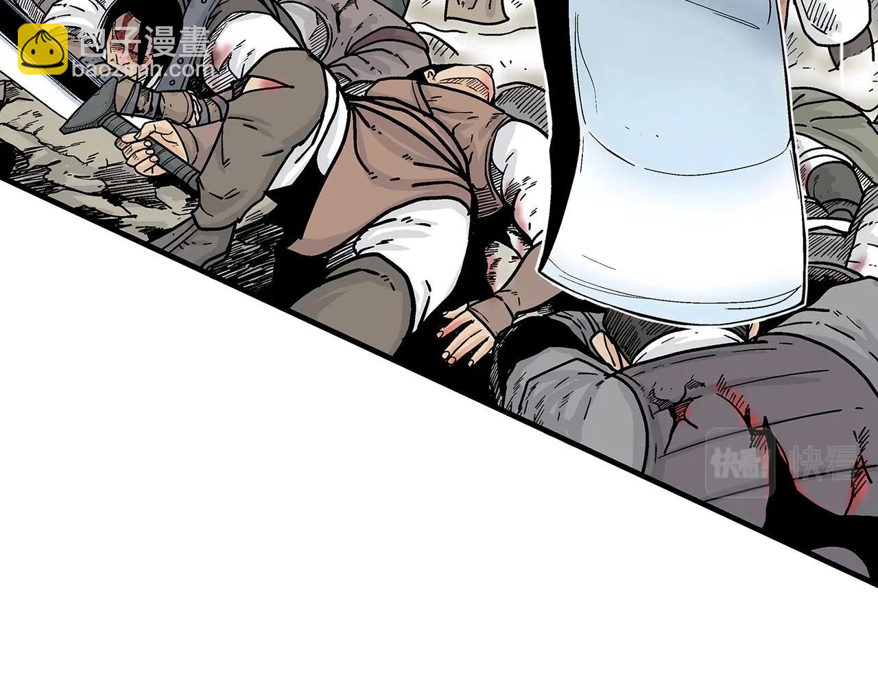 華山拳魔 - 第133話 交給我吧(1/3) - 2