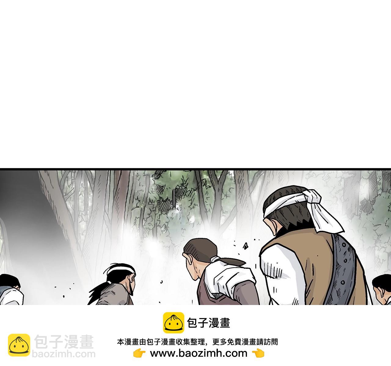 華山拳魔 - 第133話 交給我吧(2/3) - 6