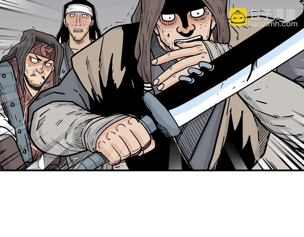 華山拳魔 - 第133話 交給我吧(3/3) - 3