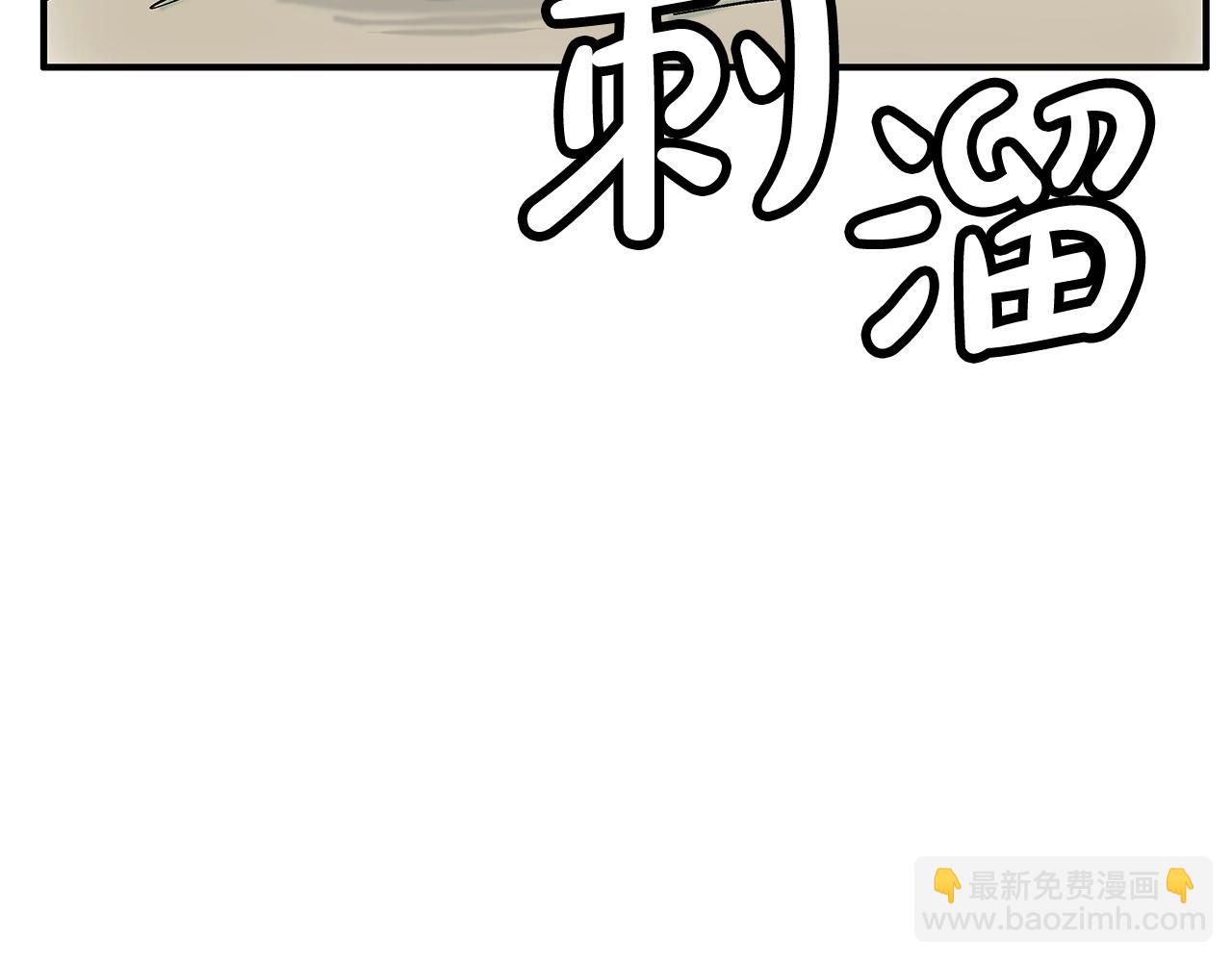 華山拳魔 - 第133話 交給我吧(3/3) - 5