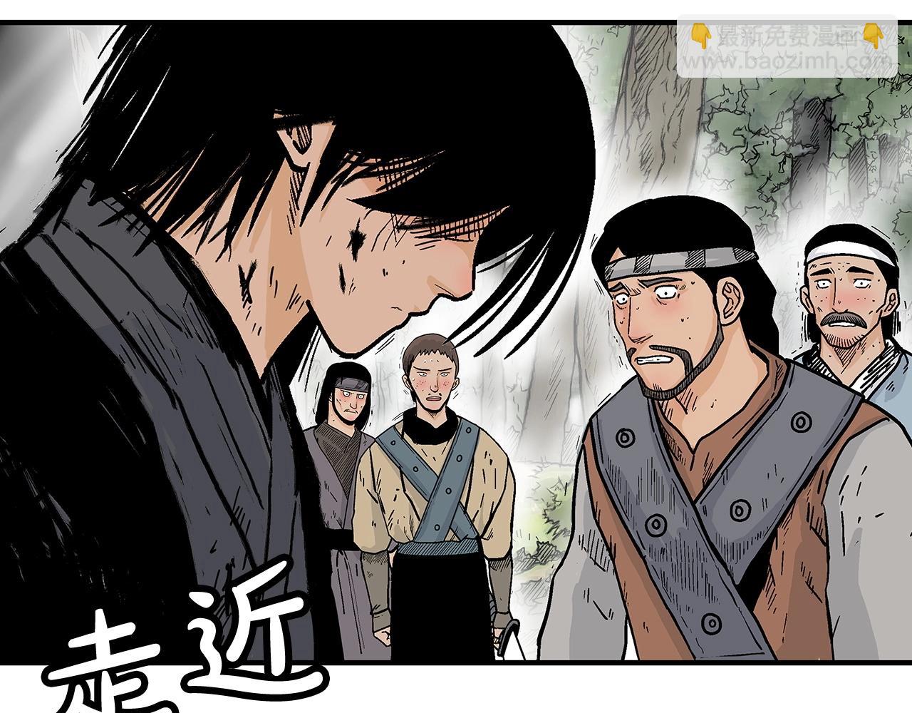 華山拳魔 - 第133話 交給我吧(3/3) - 6