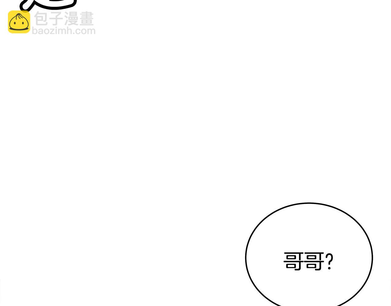 華山拳魔 - 第133話 交給我吧(3/3) - 1