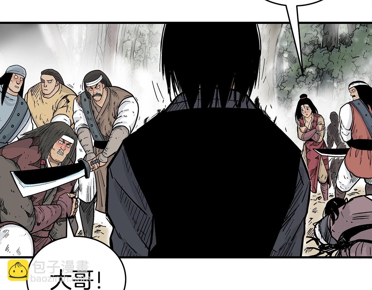 華山拳魔 - 第133話 交給我吧(3/3) - 2