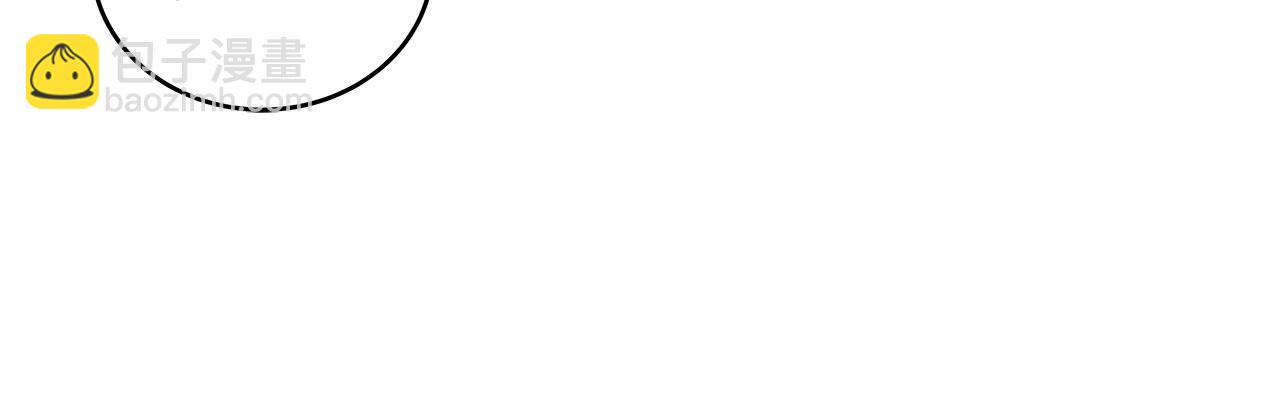 華山拳魔 - 第133話 交給我吧(3/3) - 3