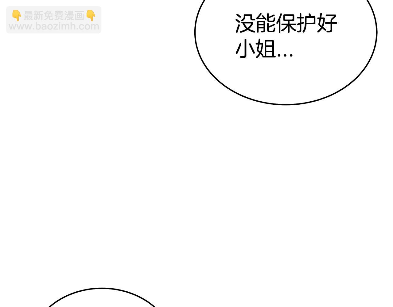 華山拳魔 - 第133話 交給我吧(3/3) - 6