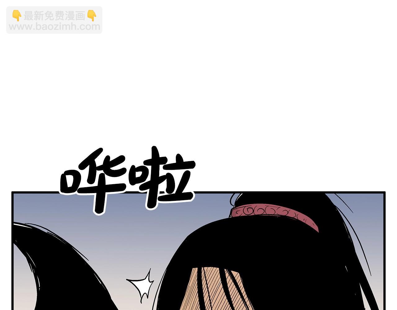 華山拳魔 - 第133話 交給我吧(3/3) - 3