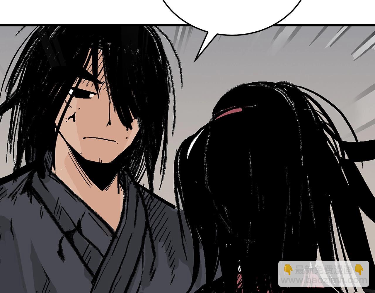 華山拳魔 - 第133話 交給我吧(3/3) - 6