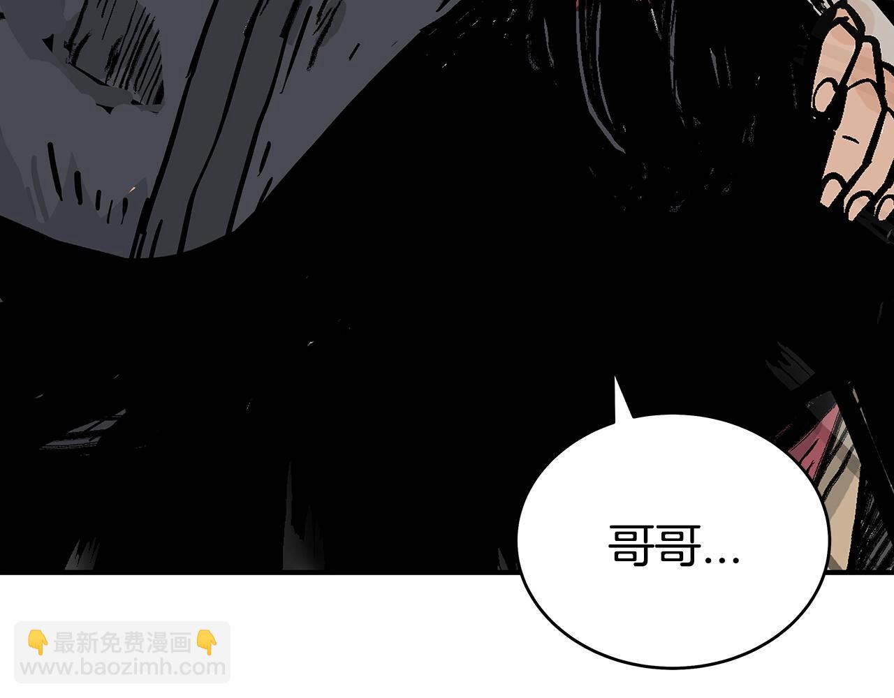 華山拳魔 - 第133話 交給我吧(3/3) - 1