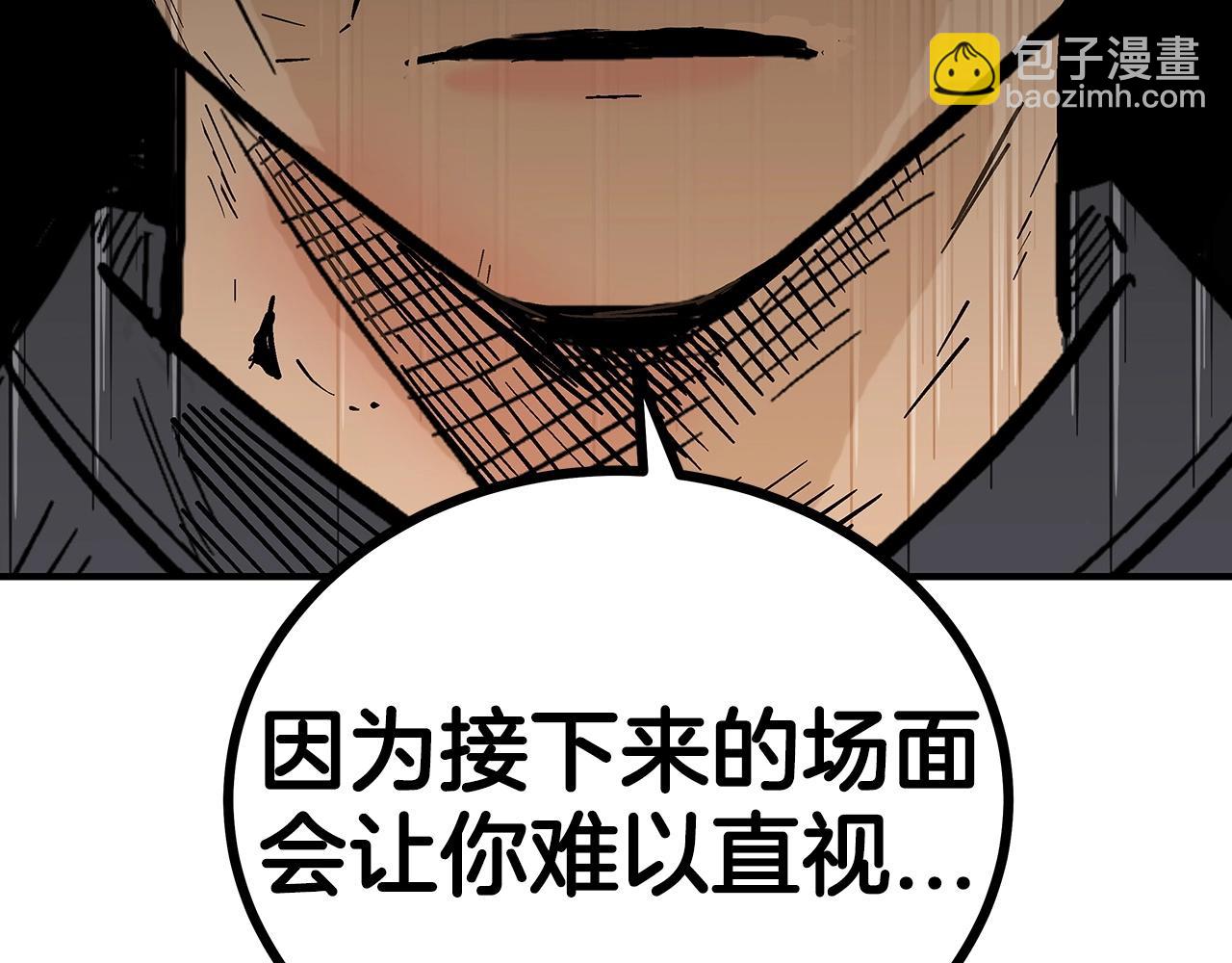 華山拳魔 - 第133話 交給我吧(3/3) - 4