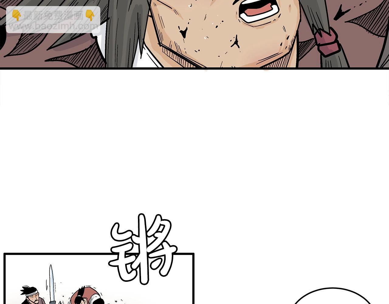 華山拳魔 - 第133話 交給我吧(1/3) - 2