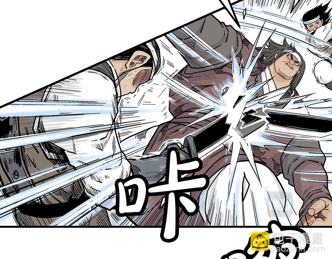 華山拳魔 - 第133話 交給我吧(1/3) - 1