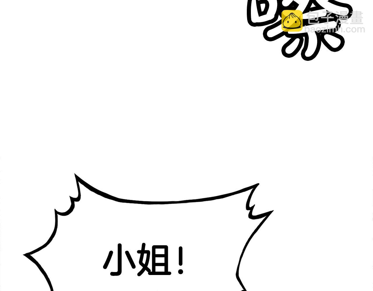 華山拳魔 - 第133話 交給我吧(1/3) - 2