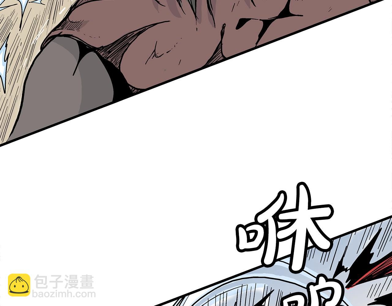 華山拳魔 - 第133話 交給我吧(1/3) - 4