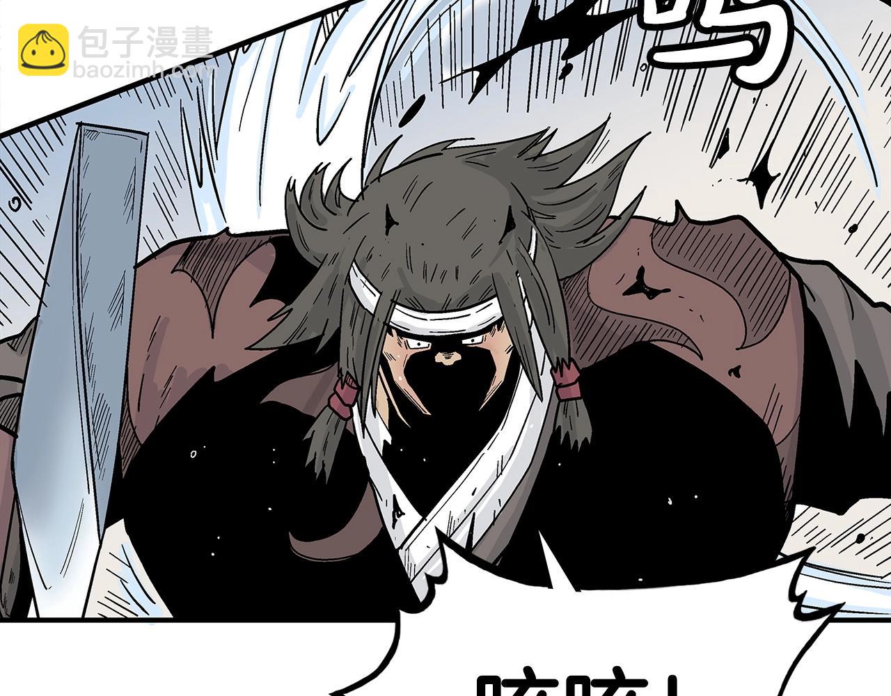 華山拳魔 - 第133話 交給我吧(1/3) - 5