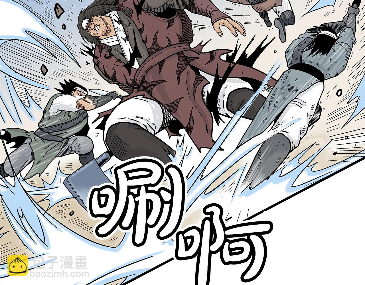 華山拳魔 - 第133話 交給我吧(1/3) - 8