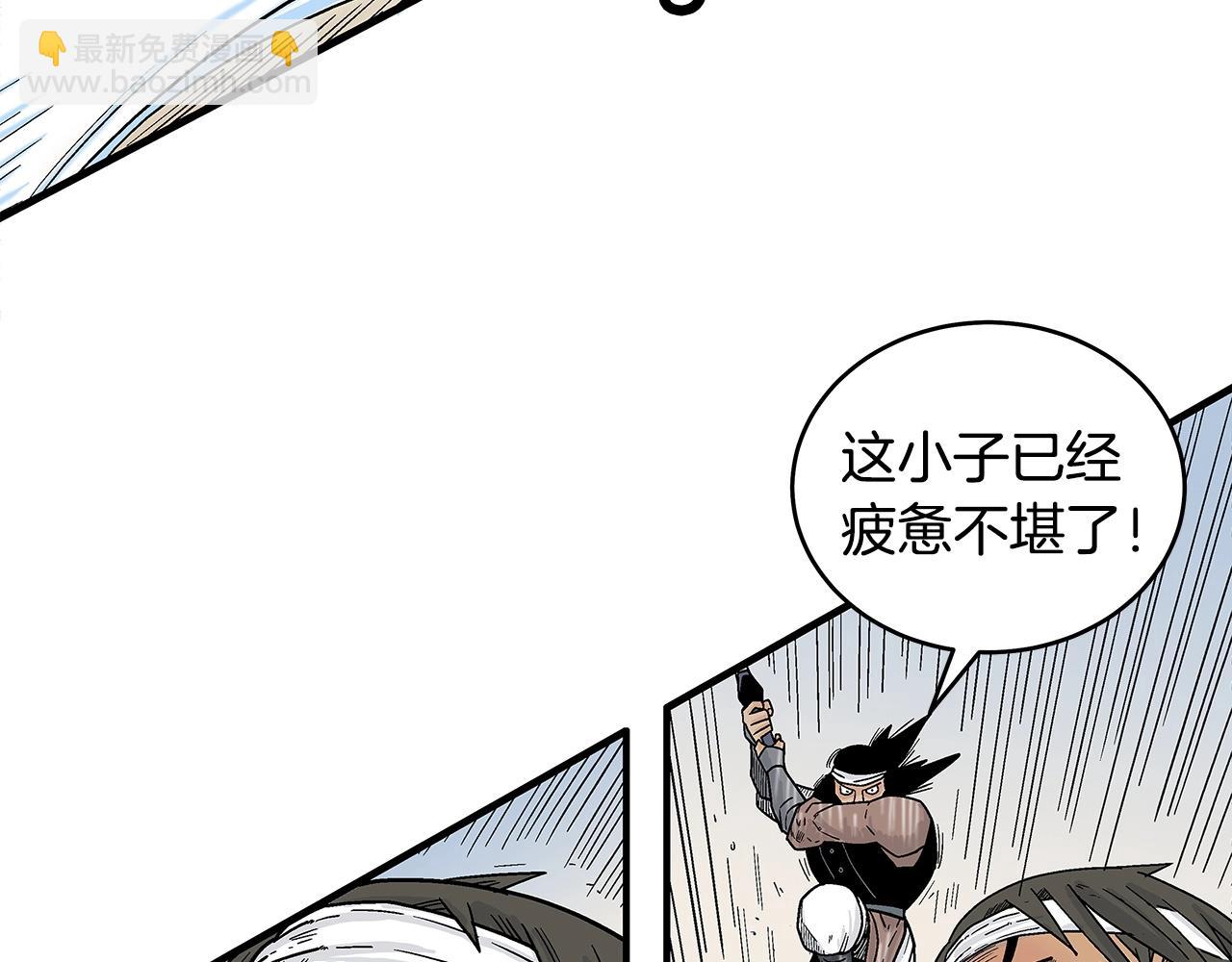 華山拳魔 - 第133話 交給我吧(1/3) - 1