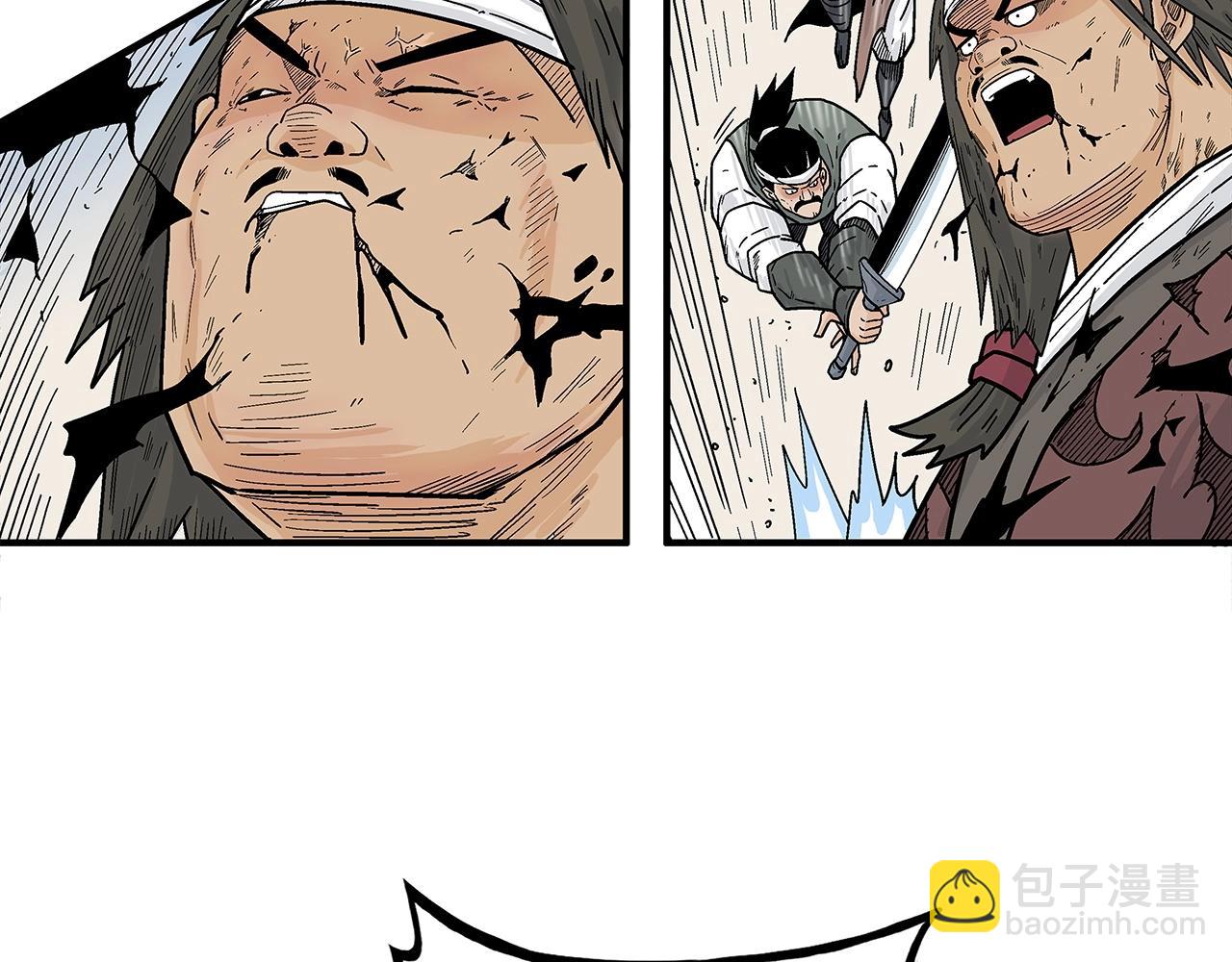 華山拳魔 - 第133話 交給我吧(1/3) - 2