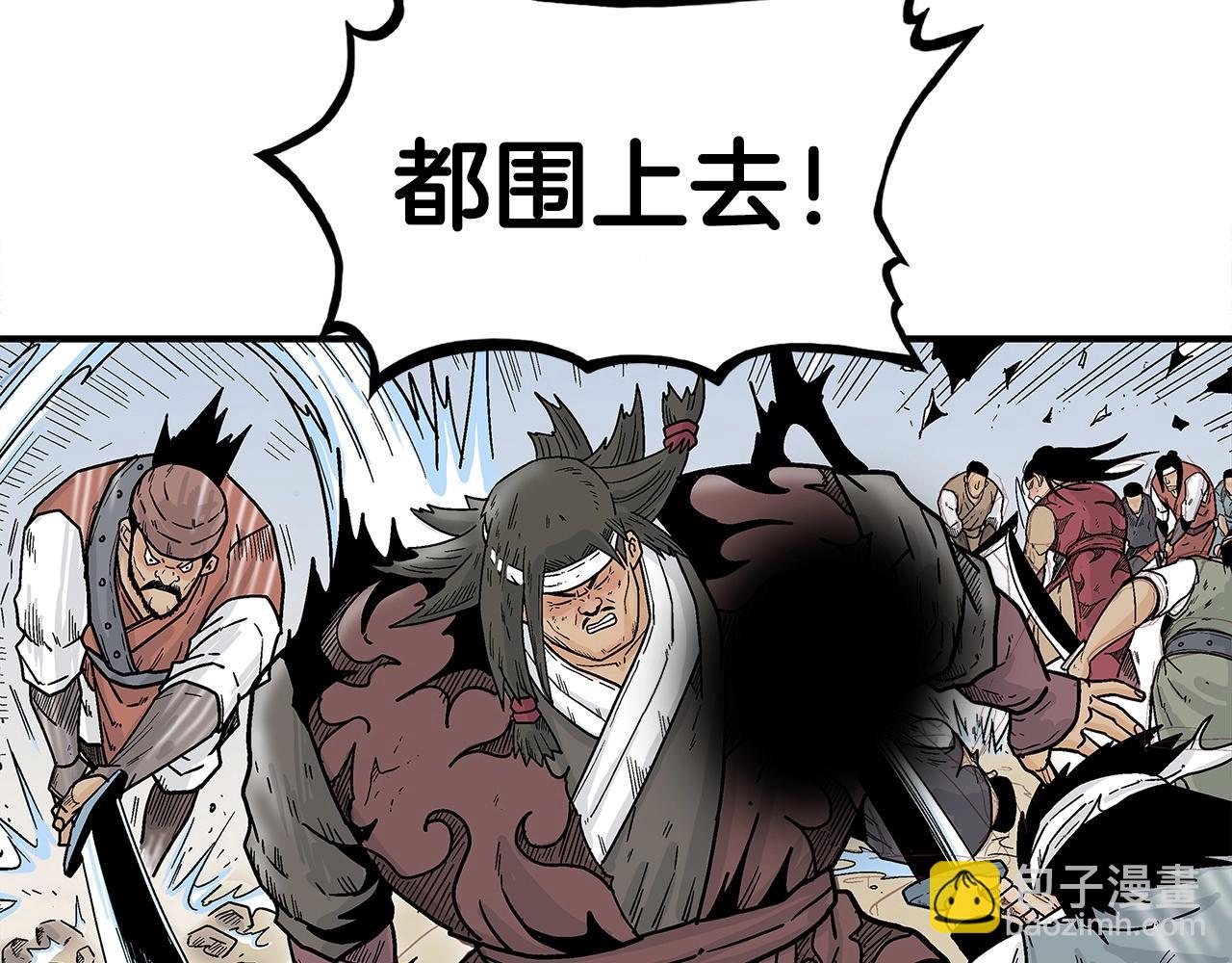 華山拳魔 - 第133話 交給我吧(1/3) - 3