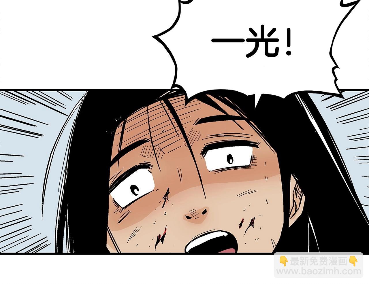 華山拳魔 - 第133話 交給我吧(1/3) - 5