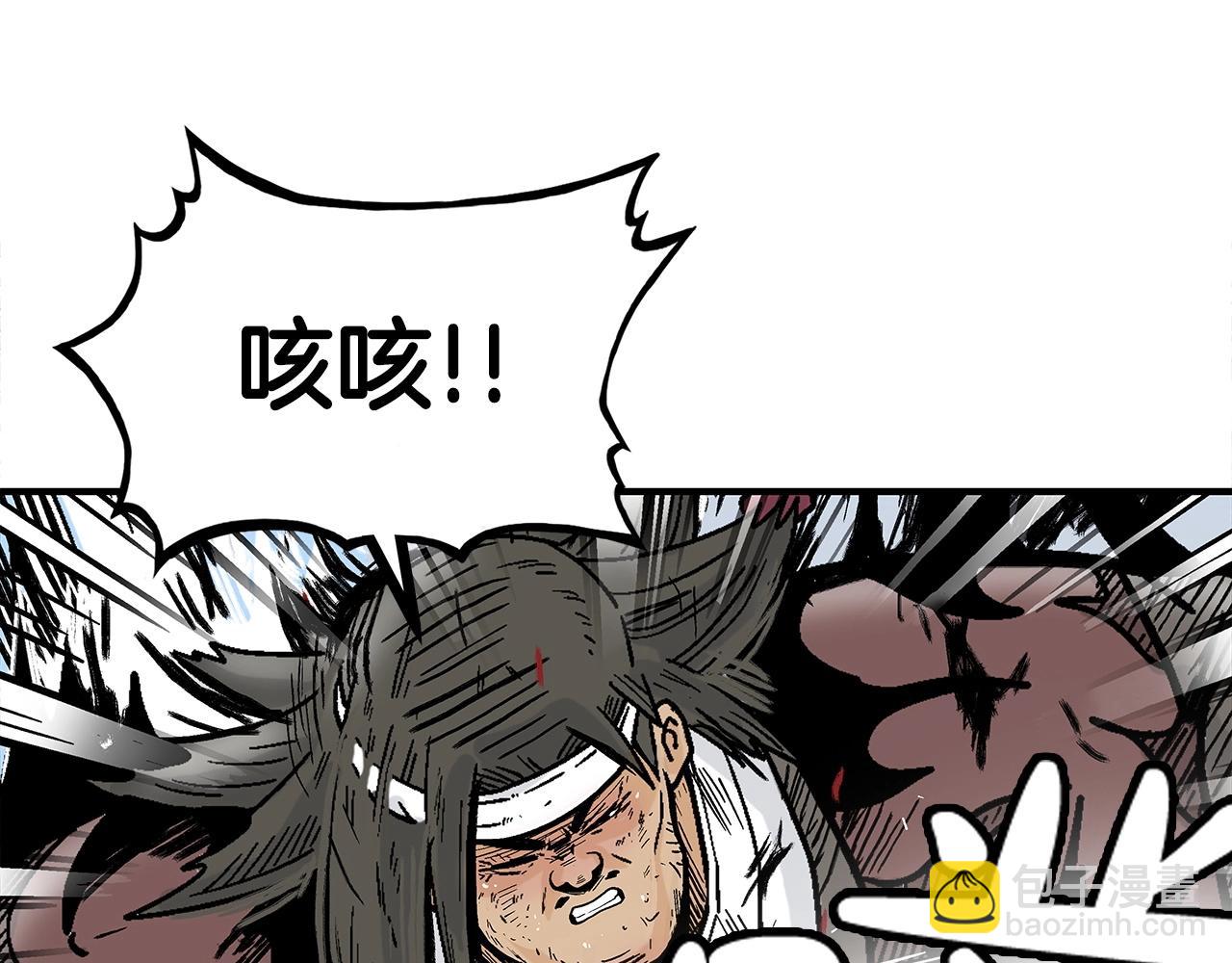 華山拳魔 - 第133話 交給我吧(1/3) - 6