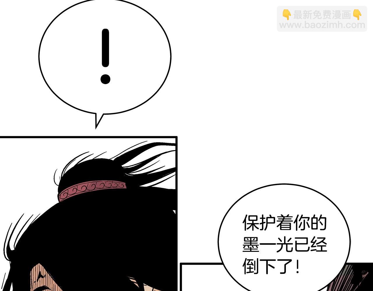 華山拳魔 - 第133話 交給我吧(1/3) - 8