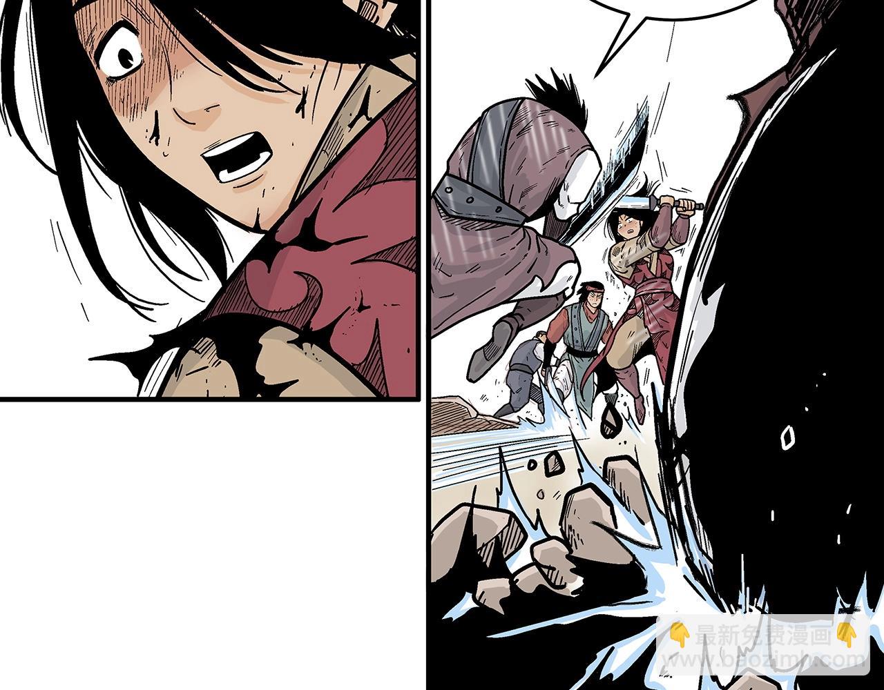 華山拳魔 - 第133話 交給我吧(1/3) - 1