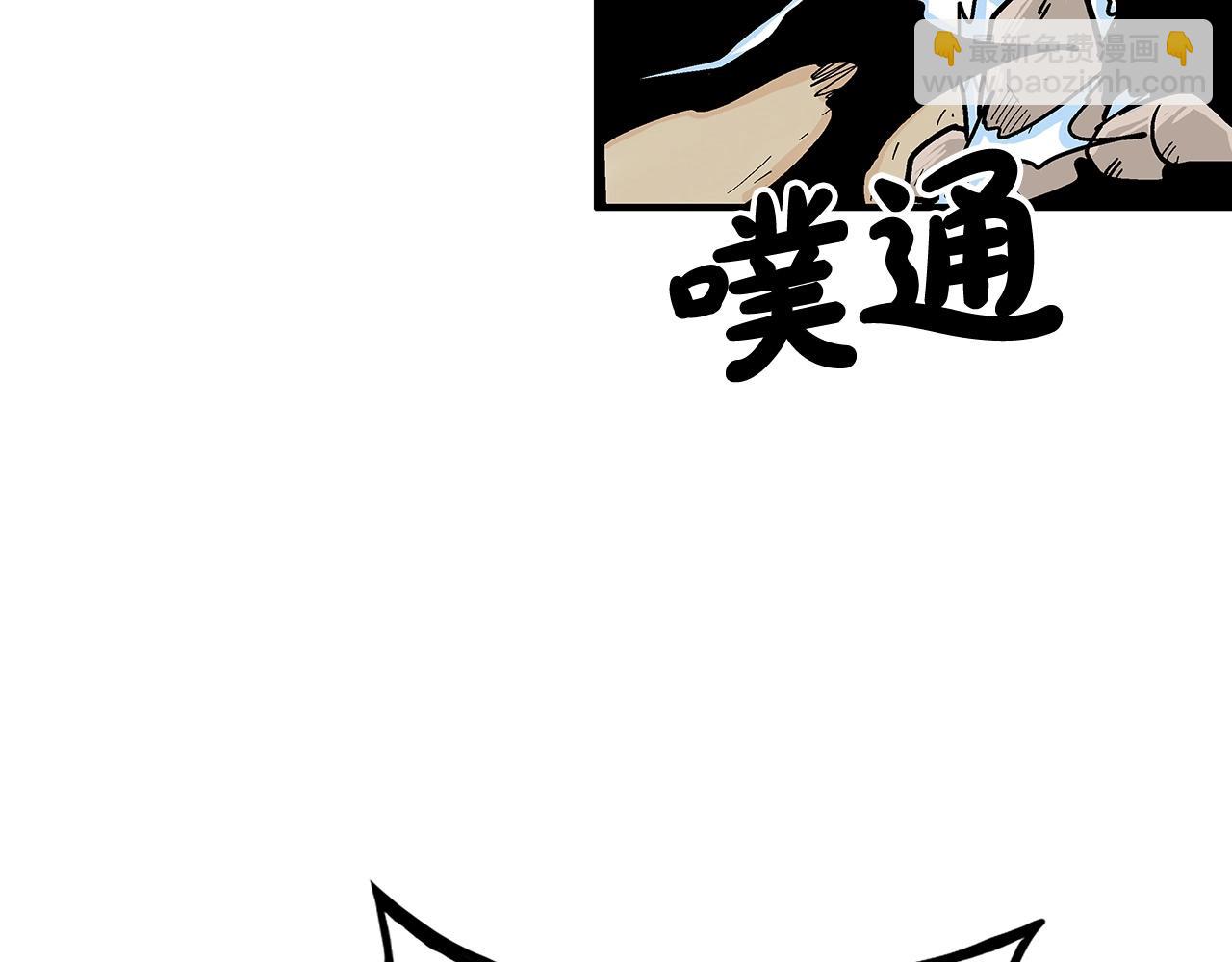 華山拳魔 - 第133話 交給我吧(1/3) - 2