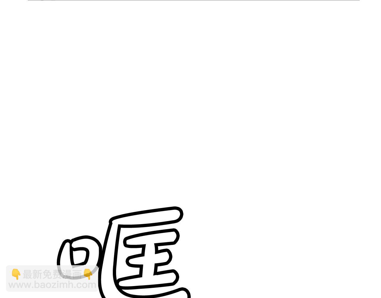 華山拳魔 - 第133話 交給我吧(1/3) - 5