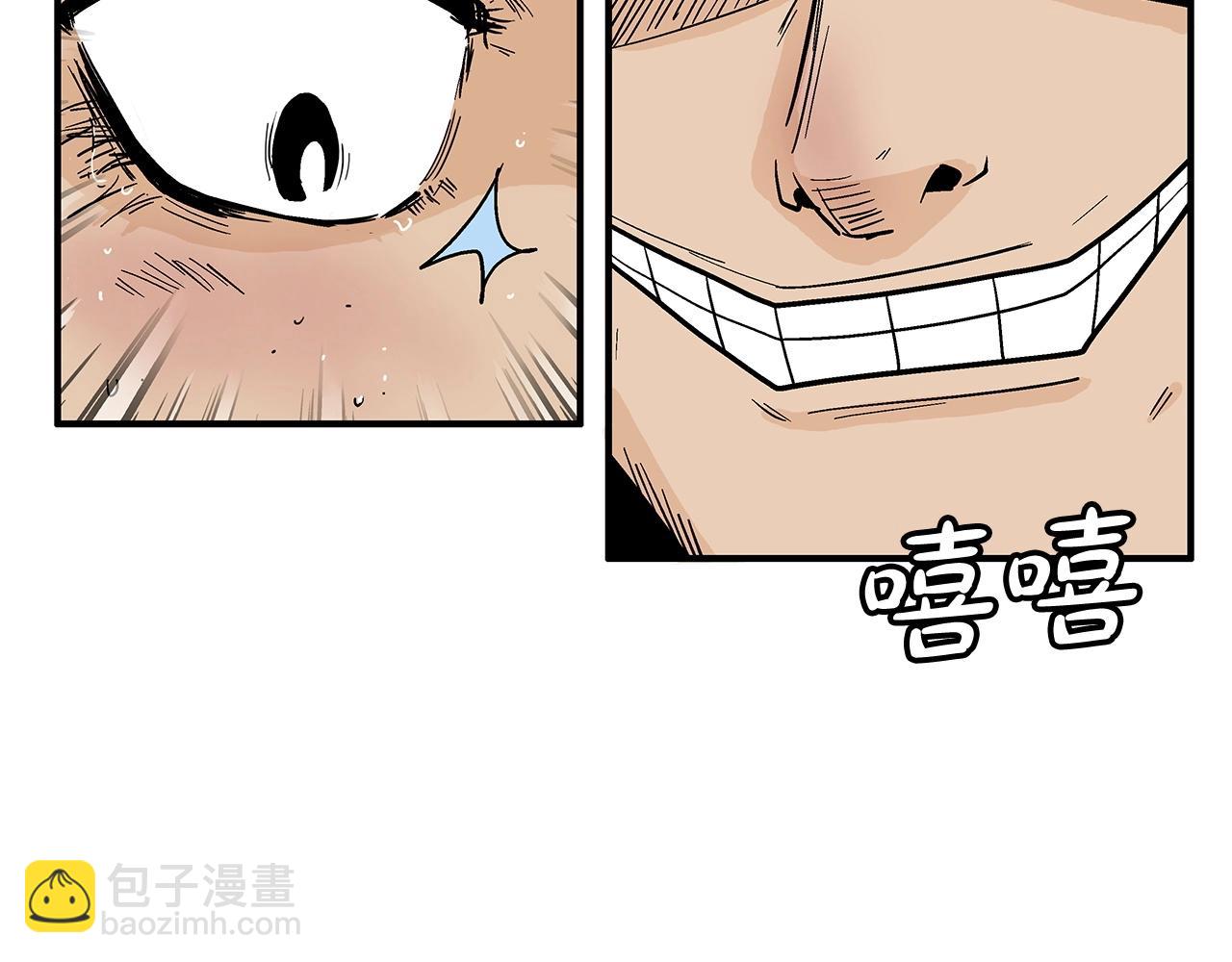 華山拳魔 - 第133話 交給我吧(1/3) - 8