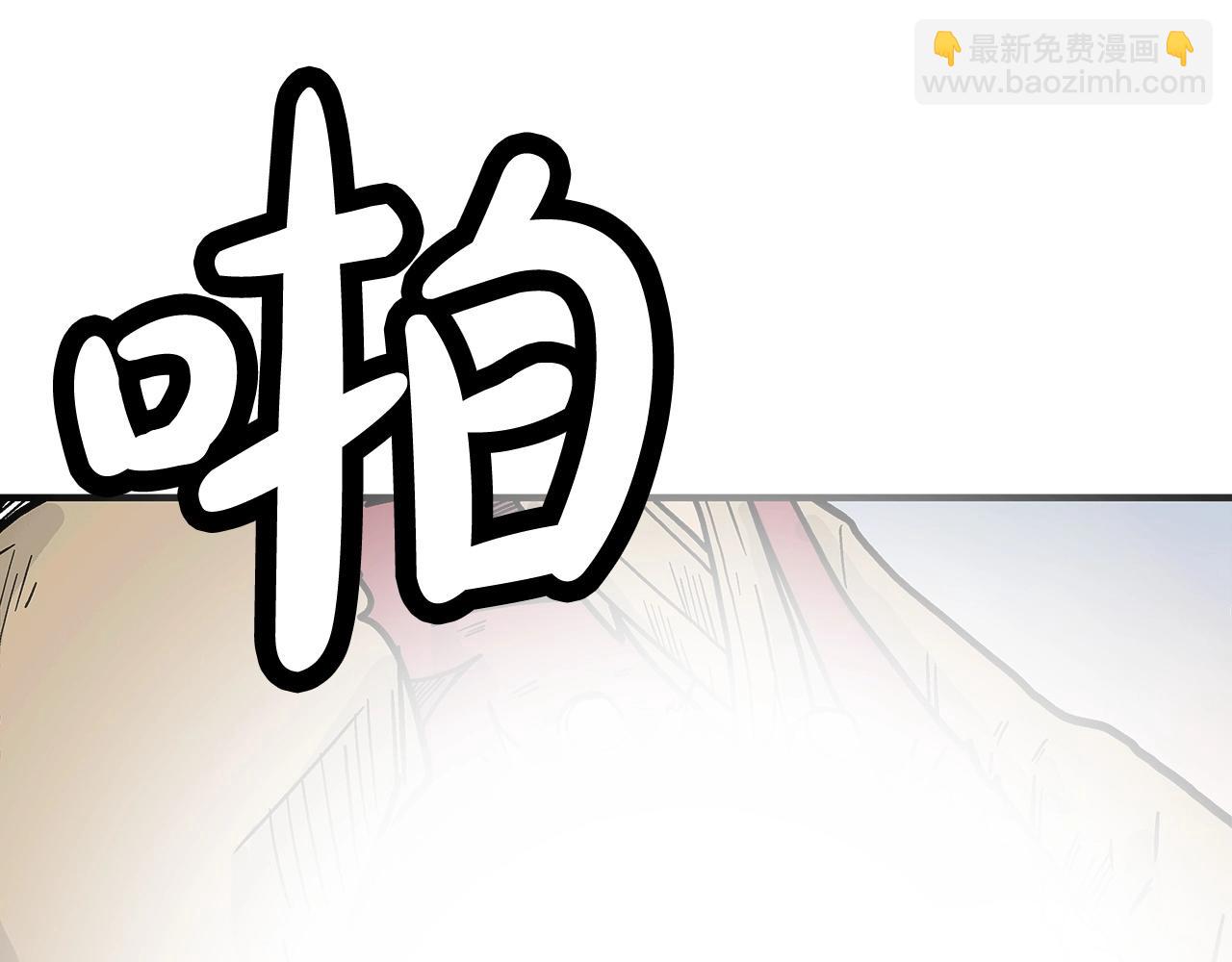 華山拳魔 - 第133話 交給我吧(1/3) - 1