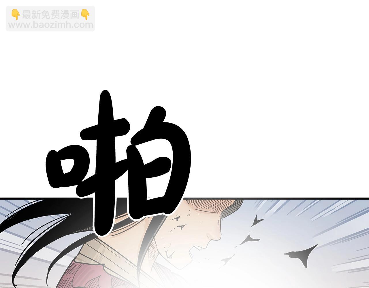 華山拳魔 - 第133話 交給我吧(2/3) - 5