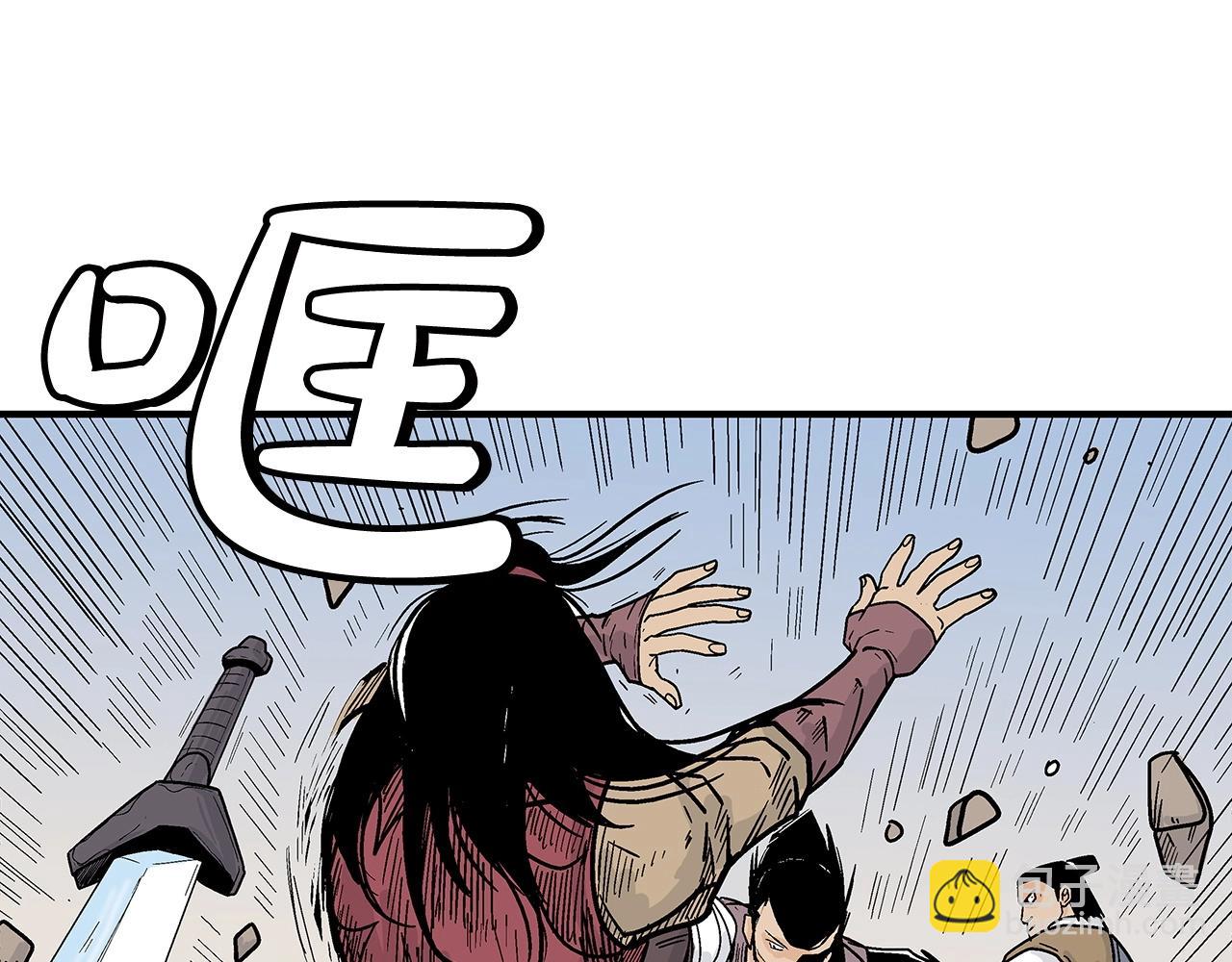 華山拳魔 - 第133話 交給我吧(2/3) - 7