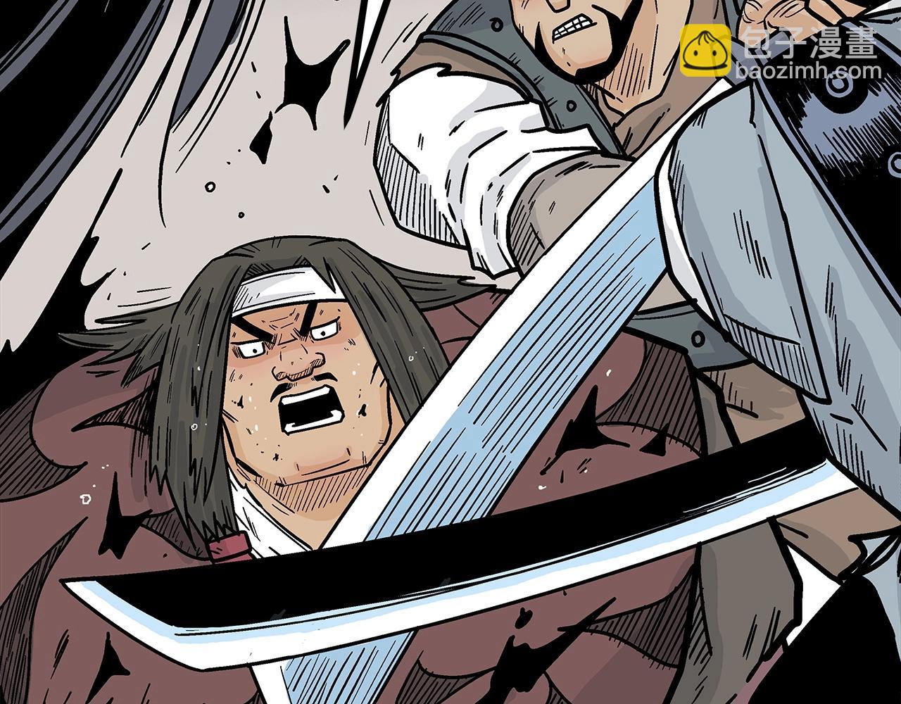 華山拳魔 - 第133話 交給我吧(2/3) - 2