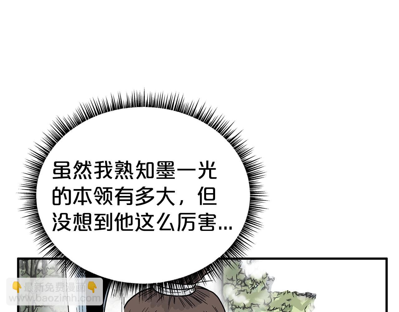 華山拳魔 - 第133話 交給我吧(1/3) - 6