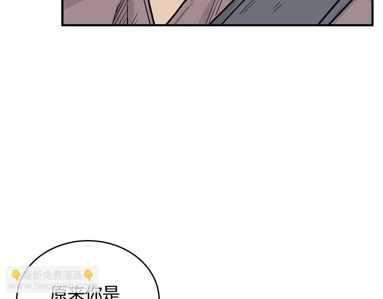 華山拳魔 - 第133話 交給我吧(2/3) - 7