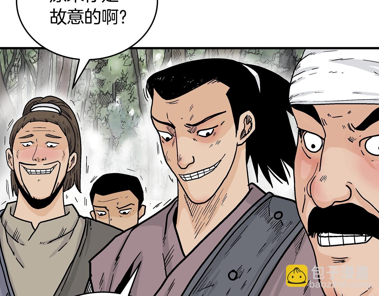 華山拳魔 - 第133話 交給我吧(2/3) - 8