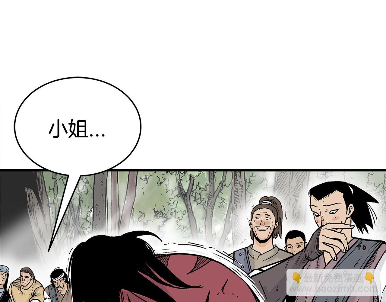 華山拳魔 - 第133話 交給我吧(2/3) - 6