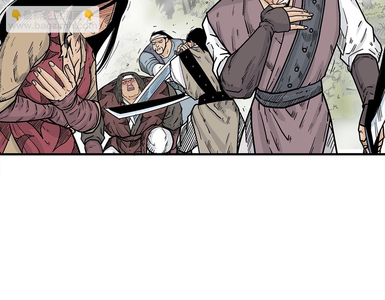 華山拳魔 - 第133話 交給我吧(2/3) - 2