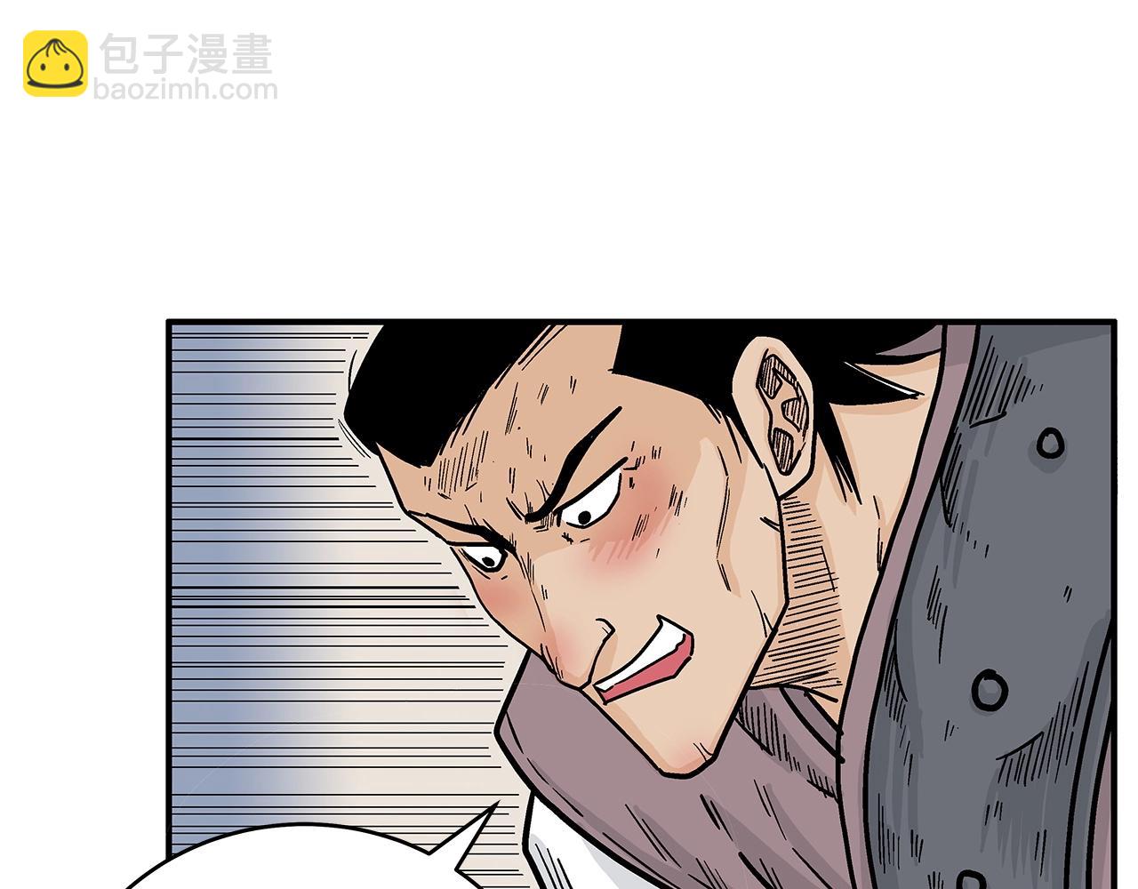 華山拳魔 - 第133話 交給我吧(2/3) - 3