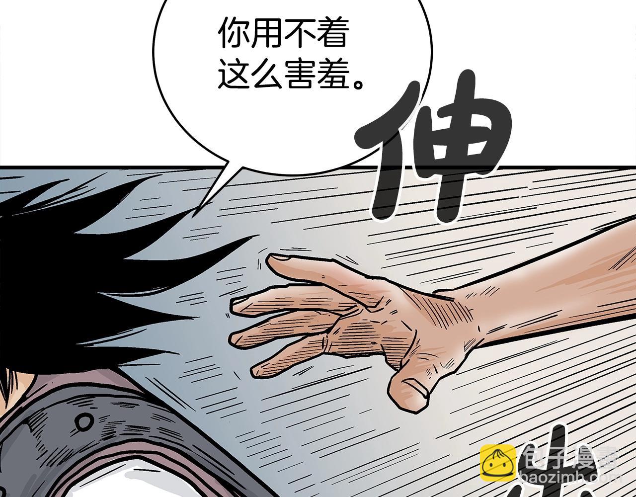 華山拳魔 - 第133話 交給我吧(2/3) - 5