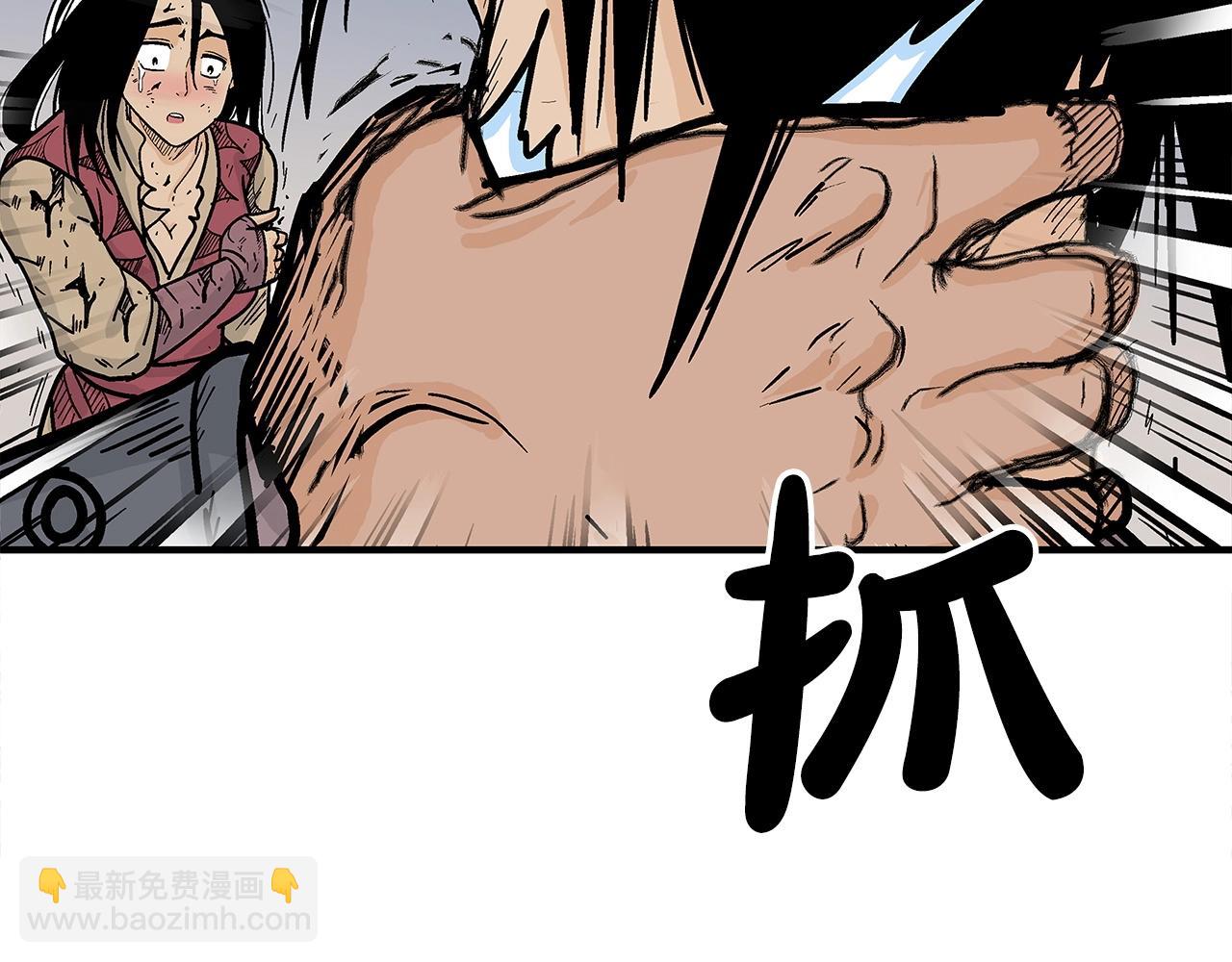 華山拳魔 - 第133話 交給我吧(2/3) - 7